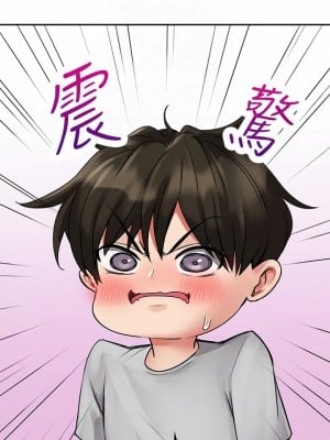 小心你後面♡ 12-13話_12_04