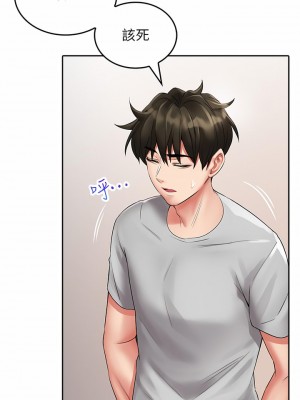 小心你後面♡ 12-13話_12_27