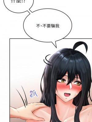 小心你後面♡ 12-13話_13_35