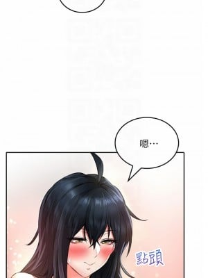 小心你後面♡ 12-13話_13_10