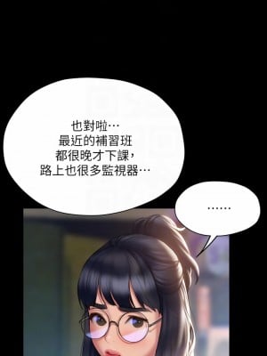 終結曖昧 41話[完結]_41_12