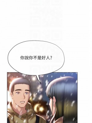 終結曖昧 41話[完結]_41_18