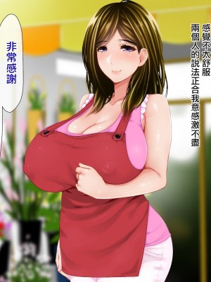 [子豚の館 (らら8)] 続・母がソープに堕ちてました。～もう一人の爆乳母、未亡人江利の場合～[中国翻訳]_362_3