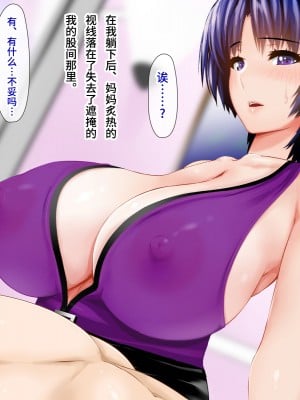 [子豚の館 (らら8)] 続・母がソープに堕ちてました。～もう一人の爆乳母、未亡人江利の場合～[中国翻訳]_105_105_0104