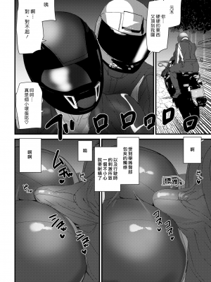 [アシオミマサト] Ride the rider (COMIC 快楽天 2021年10月号) [中国翻訳] [無修正] [DL版]｜漢化組漢化組#354｜騎遇騎姬_010