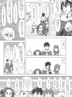 (C98)[珍譜堂 (まるい)] 仲良しさんくちゅあり(盾の勇者の成り上がり)_10