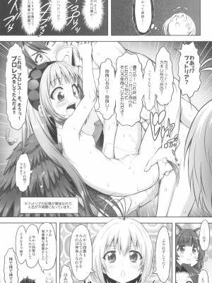 (C98)[珍譜堂 (まるい)] 仲良しさんくちゅあり(盾の勇者の成り上がり)_09