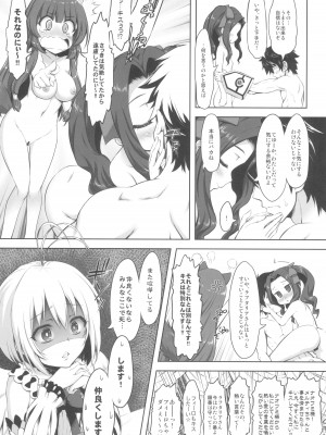 (C98)[珍譜堂 (まるい)] 仲良しさんくちゅあり(盾の勇者の成り上がり)_19