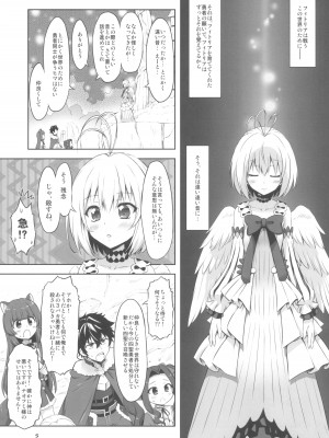 (C98)[珍譜堂 (まるい)] 仲良しさんくちゅあり(盾の勇者の成り上がり)_07