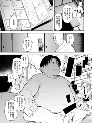 COMIC 阿吽 改 Vol.22_060