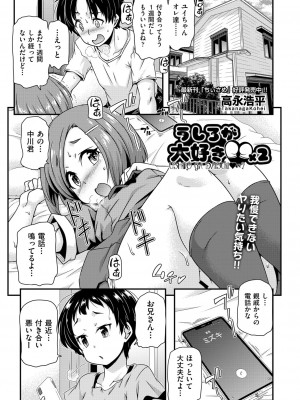 COMIC 阿吽 改 Vol.22_092