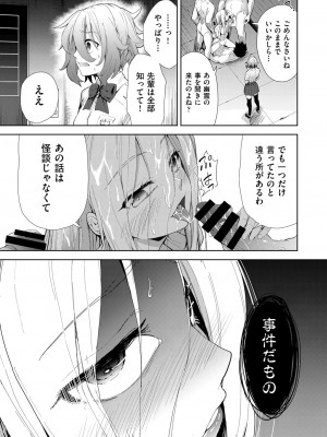 COMIC 阿吽 改 Vol.22_004