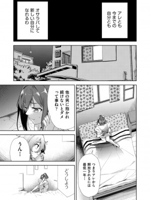 COMIC 阿吽 改 Vol.22_014