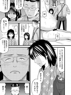 COMIC 阿吽 改 Vol.22_048