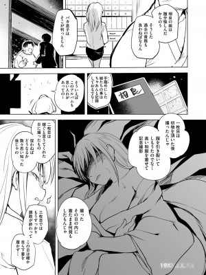 COMIC 阿吽 改 Vol.22_064