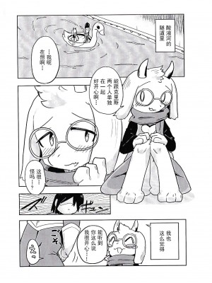 [units (那由他琢己)] ふたりきりでいいこと [悬赏大厅×真不可视汉化组]_02