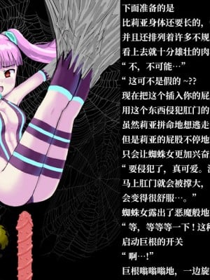 [ばななのかわ] 紧身战斗服女间谍VS蜘蛛女 [星月汉化]_11