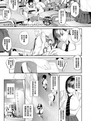 [むどおち] 享楽盲目ウィークエンド (COMIC 高 2018年9月号) [路过的骑士汉化组]_01