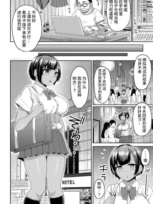 [由那] ヒプノシスペンシル 〜おじさん家庭教師と競泳水着JKのマンツーマン催眠学習〜 前編+中編 [逃亡者×真不可视汉化组]_28