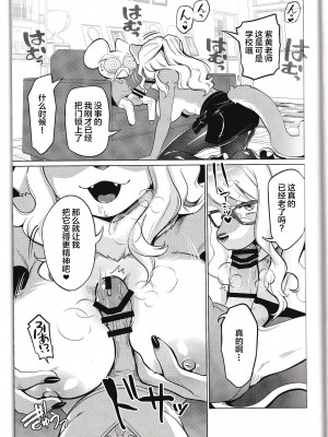 (けもケット12) [miyubi (きいち)] はむはむします [悬赏大厅×真不可视汉化组]_14