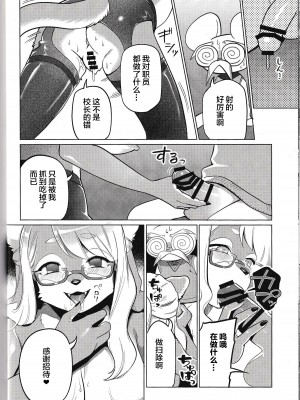 (けもケット12) [miyubi (きいち)] はむはむします [悬赏大厅×真不可视汉化组]_29