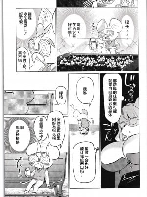 (けもケット12) [miyubi (きいち)] はむはむします [悬赏大厅×真不可视汉化组]_06