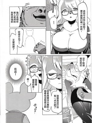 (けもケット12) [miyubi (きいち)] はむはむします [悬赏大厅×真不可视汉化组]_05