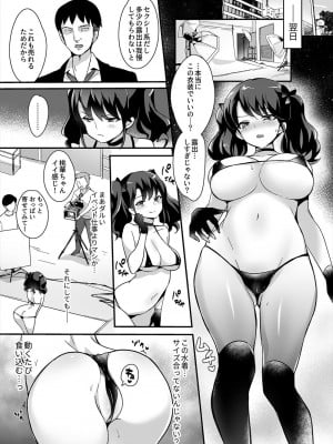 [千之森まいたけ] ハメドル ～24歳グラドル桃華AV堕ち～_04