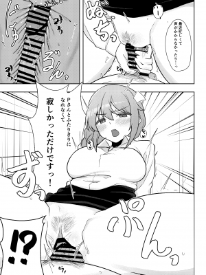 [超路地裏合衆国 (ミナカミリン)] 酔いどれちっひに迫られる本 (アイドルマスター シンデレラガールズ) [DL版]_14