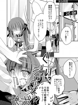 [NANACAN (ななかまい)] 妹調教日記再録集 [高解像度][DL版]_115