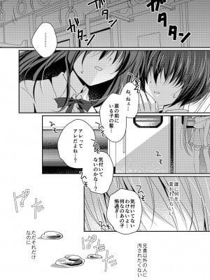 [NANACAN (ななかまい)] 妹調教日記再録集 [高解像度][DL版]_120