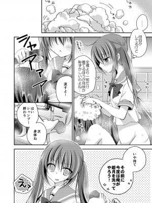 [NANACAN (ななかまい)] 妹調教日記再録集 [高解像度][DL版]_049