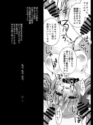 [NANACAN (ななかまい)] 妹調教日記再録集 [高解像度][DL版]_139