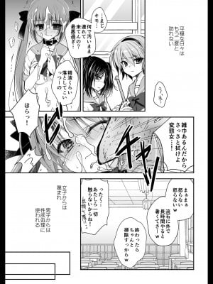 [NANACAN (ななかまい)] 妹調教日記再録集 [高解像度][DL版]_106