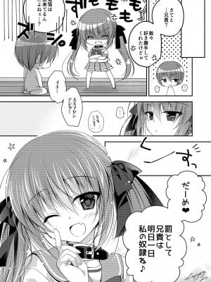 [NANACAN (ななかまい)] 妹調教日記再録集 [高解像度][DL版]_079