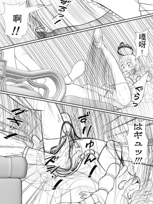 [RHまいなす] よいこの名作童話「マンデレラ」 [有条色狼汉化]_11