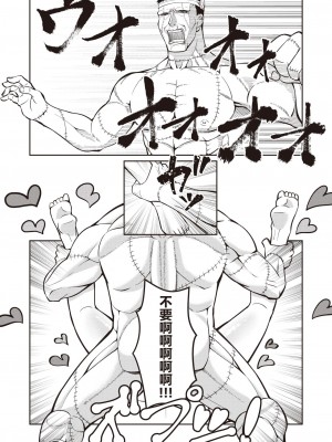 [白井サモエド] 異世界出会い系 (異世快楽天 Vol. 12 13 14 15) [葱鱼个人汉化] [DL版]_22