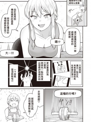 [白井サモエド] 異世界出会い系 (異世快楽天 Vol. 12 13 14 15) [葱鱼个人汉化] [DL版]_41