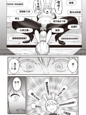 [白井サモエド] 異世界出会い系 (異世快楽天 Vol. 12 13 14 15) [葱鱼个人汉化] [DL版]_48