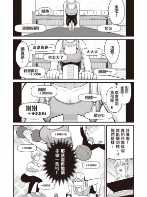 [白井サモエド] 異世界出会い系 (異世快楽天 Vol. 12 13 14 15) [葱鱼个人汉化] [DL版]_42