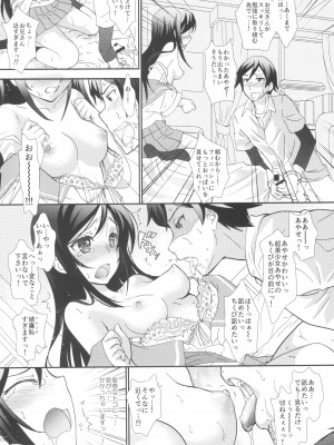 (C84) [少女月蝕 (嶋尾和)] マイエンジェルあやせが女神な理由 (俺の妹がこんなに可愛いわけがない)_05