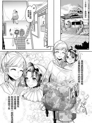 [恥辱庵 (葛もち)] 大学生ママの新しい愛娘 [便宜汉化组]_18