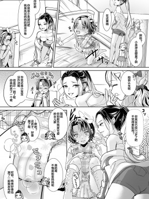 [恥辱庵 (葛もち)] 大学生ママの新しい愛娘 [便宜汉化组]_11