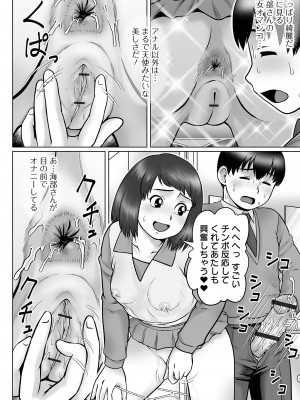 COMIC オルガ vol.44_94