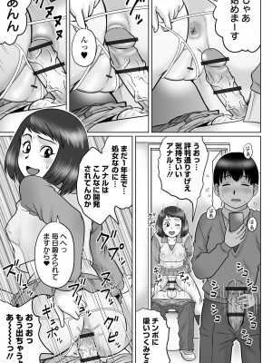 COMIC オルガ vol.44_89