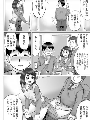 COMIC オルガ vol.44_88