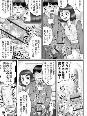 COMIC オルガ vol.44_91