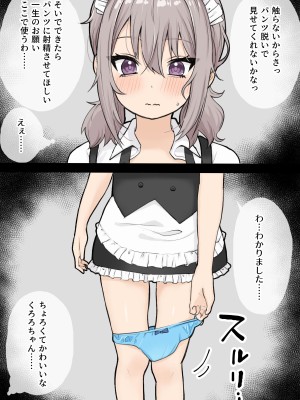 [くろろほるむ (くろろ)] イドくろろちゃん_12