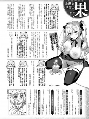 コミックアンリアル 2022年12月号 Vol.100 [DL版]_468