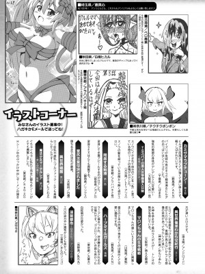 コミックアンリアル 2022年12月号 Vol.100 [DL版]_469